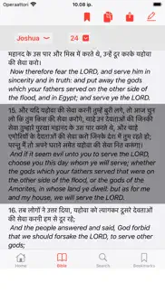 english - hindi bible iphone images 3