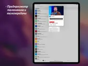 yunisov tv (тв онлайн) ipad resimleri 2
