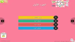 arabic reading and writing iphone images 2