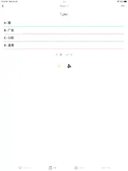 arabic chinese flashcards iPad Captures Décran 3