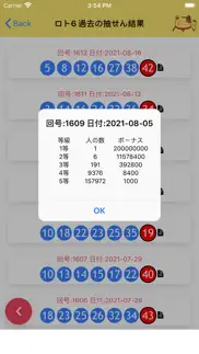 lotto japan loto6 7 mini n3 n4 iphone images 4