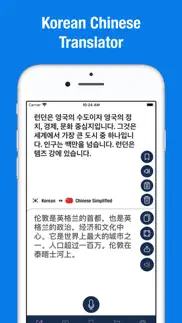 korean chinese translator iphone images 1
