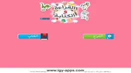 arabic reading and writing iphone images 1