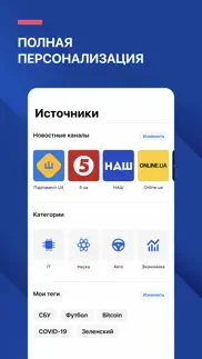 Новости Украины - ua news айфон картинки 3