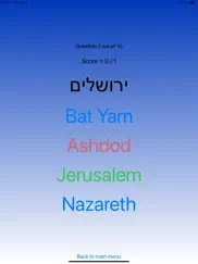 hebrew alphabet - app ipad images 3