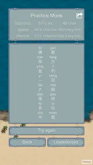 pinyin typing practice iphone images 3