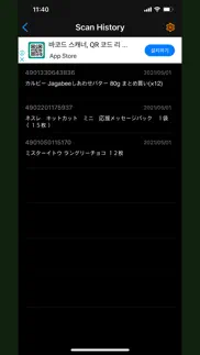 japan barcode translator iphone images 3