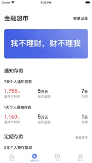 舞阳玉川村镇银行 iphone images 2