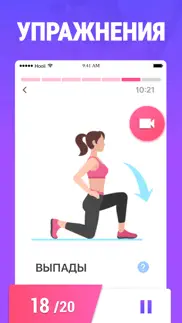 Женщина, фитнес для похудения айфон картинки 3