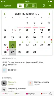 Календарь Менструаций lite айфон картинки 3