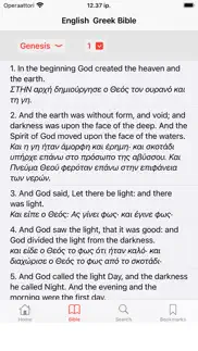english - greek bible iphone images 2