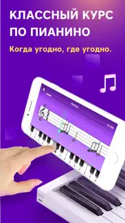 piano academy by yokee music айфон картинки 1