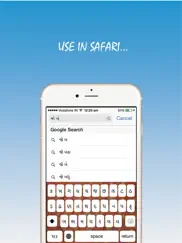 gujarati keyboard - all apps ipad images 4