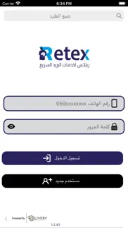 retex express iphone images 1