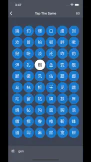pinyin comparison iphone resimleri 4