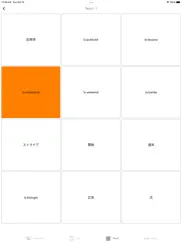 apprendre des mots japonais iPad Captures Décran 4