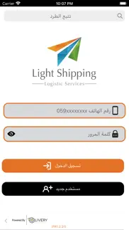 light shipping iphone images 1