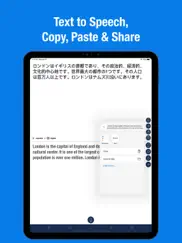 english to japanese ipad images 2