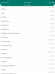 hadith collection pro ipad images 2