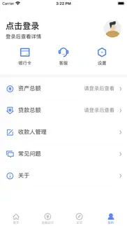 舞阳玉川村镇银行 iphone images 4