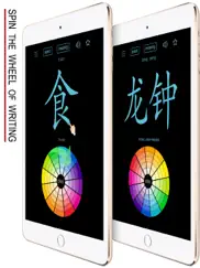 teochew - chinese dialect ipad images 1