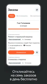 Яндекс Услуги для мастеров айфон картинки 2