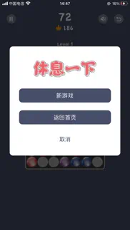 yoyo拼消乐 - 不一样的消除休闲小游戏 iphone images 4