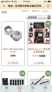agil 亞洲寶石學院 iphone images 2