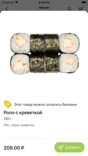 wasabi sushi sochi iPhone Captures Décran 3