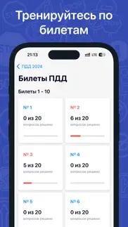 ПДД Билеты и Экзамен 2024 РФ айфон картинки 3