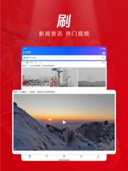 qq浏览器-小说新闻视频智能搜索 ipad images 2