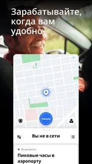 uber driver - для водителей айфон картинки 1
