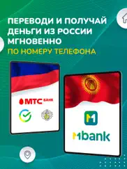 mbank — банк в телефоне айпад изображения 2