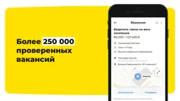 Работа и вакансии Зарплата.ру айфон картинки 4