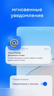 Почта mail.ru: почтовый ящик айфон картинки 3