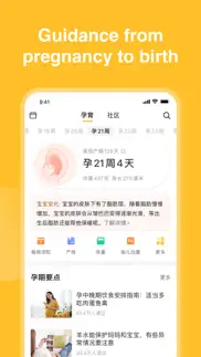 qinbaobao-album,parenting guid iphone images 3
