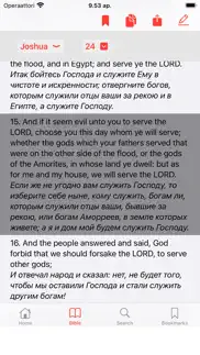 english - russian bible iphone images 3