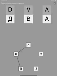 Russian Cyrillic Alphabet ipad bilder 3