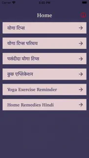 hindi yoga asana complete tips iphone images 1