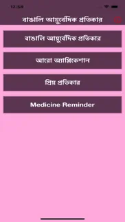 ayurveda ka khazana : hindi ayurvedic gharelu upay iphone images 1