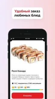 Ханай - доставка суши и пиццы айфон картинки 1