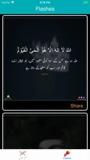 fahm-ul-quran - tafseer iphone images 2