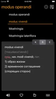 koruen pro 18-in-1 dictionary iphone images 4