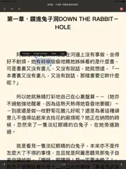 lecture en chinois et audio iPad Captures Décran 2