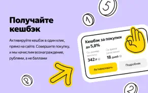 Яндекс Выгода айфон картинки 3