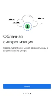 google authenticator айфон картинки 4