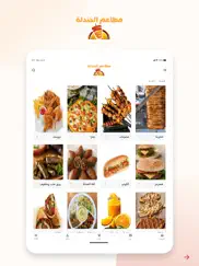 alkhndlah restaurant iPad Captures Décran 2