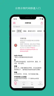 wego for golang iphone images 1