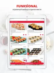 yoshi sushi | Баку ipad images 1
