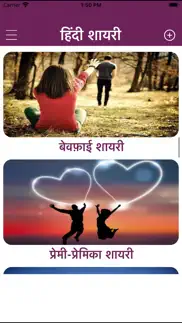 new hindi shayari status sms iphone images 3